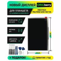 Дисплей для планшета Prestigio MultiPad WIZE 4317 3G