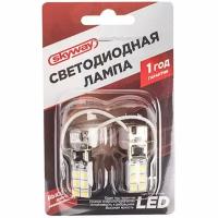 SKYWAY S08201323 Лампа диод H3 12V 12 SMD Блистер с цоколем 1-конт Белая компл. 2 шт. Ближний, дальний, противоту