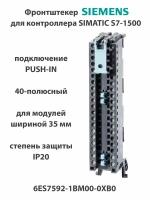 Фронтштекер Siemens SIMATIC S7-1500 6ES7592-1BM00-0XB0