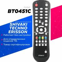 Пульт BT0451C для телевизоров Shivaki / Шиваки / Techno / Техно / Erisson / Эриссон!