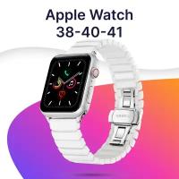 Керамический блочный ремешок с застежкой для смарт часов Apple Watch 1-9, SE, 38-40-41mm / Браслет из керамики на часы Эпл Вотч 1-9, СЕ 38-40-41 мм / Белый