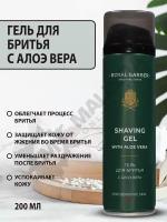 ROYAL BARBER Гель для бритья Royal Barber 200 мл