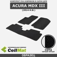 ЭВА ЕВА EVA коврики CellMat в салон Acura MDX III, Акура МДХ, 3-ье поколение, 2014-н. в