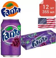 Напиток Fanta Grape/ Фанта Виноград 12 банок по 355 мл США