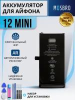 Аккумулятор для Apple iPhone 12 mini, емкость 2227 mAh (OEM), набор инструментов для самостоятельной замены АКБ