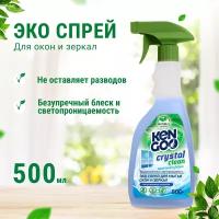 KENGOO ЭКО Спрей для мытья окон и зеркал 500мл