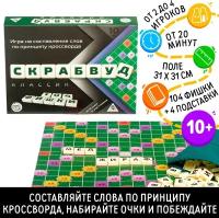 Настольная игра на составление слов "Скрабвуд", 10+