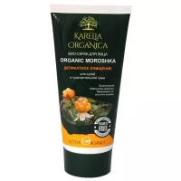 Karelia Organica био-скраб для лица Organic Moroshka
