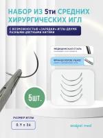 Scalpel Med Перезаряжаемые колющие иглы 5 штук 0,9*36 / Хирургические инструменты для шитья / Хирургический набор