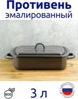 Противень эмалированный 34*22*8 см с крышкой