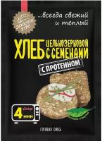 Смесь для микроволновки Золотое утро Цельнозерновой хлеб с семенами, 80 г