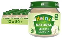 Пюре Heinz Цветная капуста (с 4 месяцев) 80 г, 80 г, 12 шт