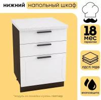 Кухонный модуль шкаф нижний напольный с 3 выдвижными ящиками ШН3Я 600 глетчер, венге/айленд силк 81,6х60х47,8