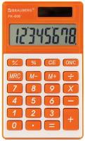 Калькулятор карманный BRAUBERG PK-608-RG (107x64 мм), 8 разрядов, двойное питание, оранжевый, 250522