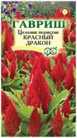 Семена Гавриш Целозия перистая Красный дракон 0,1 г