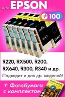 Картриджи для Epson T0481-T0486, Epson Stylus R220, RX500, R200, RX640, R300, R340 (Комплект из 6 шт) с чернилами (с краской) для струйного принтера