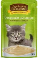 Деревенские лакомства Домашние обеды 70г отборный цыпленок, паштет д/котят (74500653)