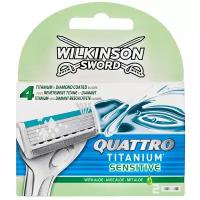 Сменные кассеты Wilkinson Sword Quattro Titanium Sensitive, 2 шт