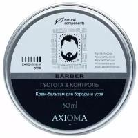 Axioma Крем-бальзам для бороды и усов Густота и Контроль, 50 мл