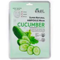 EKEL Cucumber Premium Vital Mask Pack Антивозрастная тканевая маска для лица с экстрактом огурца 25мл