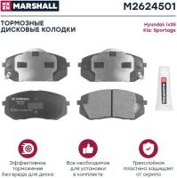 Колодки тормозные Hyundai IX35 10-, I40 10-; Kia Sportage III (SL) 10- передние Marshall