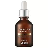 Special Care Line Collagen Ampoule Сыворотка для лица