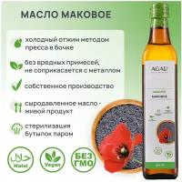 Маковое масло холодного отжима 500 мл