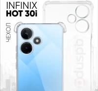 Прозрачный чехол №03 для Infinix Hot 30i / противоударный силиконовый клип-кейс с защитой камеры и углов на Инфиникс Хот 30ай