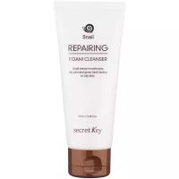 Secret Key пенка для умывания с муцином улитки Snail Repairing Foam Cleanser