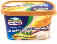 Сыр Hochland плавленый сырная классика со швейцарским сыром 50%