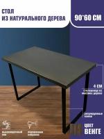 Стол Loft из массива сосны 90x60 цвет Венге офисный парта деревянная столешница прямоугольный стальные ножки письменный компьютерный