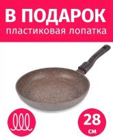 Сковорода со съемной ручкой 28см TIMA Art Granit INDUCTION с каменным покрытием, Италия + Лопатка в подарок