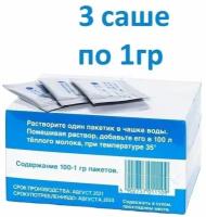 Пепсин японский, микробиальный ренин, молокосвертывающий фермент для мягких сыров ускоренного созревания, блок 100 саше*1 гр