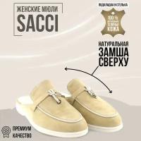 SACCI, размер 36, бежевый