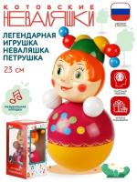 Игрушка - неваляшка Скоморох 22 см Неваляшки-Котовск