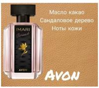 Эйвон/AVON туалетная вода "Imari Corset" 50мл