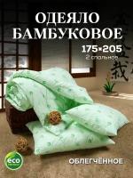 Двуспальное одеяло 175х205 Бамбуковое, облегченное