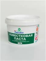 Известковая паста 1 кг