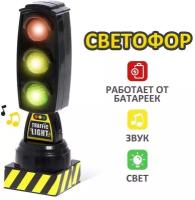 Светофор «Город»