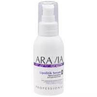 ARAVIA крем Organic Lipolitik Serum 100 мл