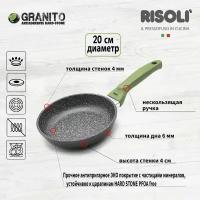 Сковорода Risoli Granito-Green, 20 см, антипригарное покрытие, литой алюминий, фиксированная ручка, без крышки, Италия