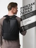 Рюкзак + сумка + пенал (3в1, черный) UrbanStorm городской для ноутбука повседневный подростковый школьный / сумка \ для мальчиков, девочек