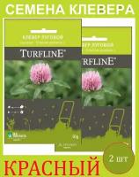 Клевера Семена сидерата Красного Лугового для газона Trifolium Protense L TURFLINE DLF 0.1 кг (0,05 кг. - 2 упаковки)