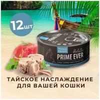 Влажный корм для кошек, тунец с белой рыбой в желе, холистик, Prime Ever, упаковка 12 шт х 80 г