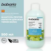 Шампунь BABARIA Очищающий для волос 500 мл