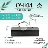 Готовые очки GLODIATR, корригирующие очки, для зрения, женские, для чтения