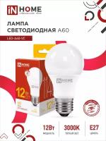 Лампа светодиодная IN HOME LED-A60-VC, Е27, 12 Вт, 230 В, 3000 К, 1080 Лм
