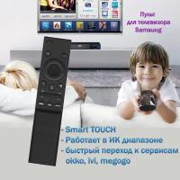 Пульт для телевизора Samsung UE75AU7500UXRU