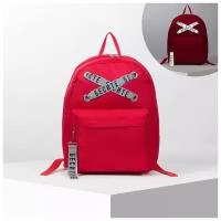 Рюкзак молодежный NAZAMOK "Бесите", 29х12х37 см, наружный карман, светоотражающий, красный