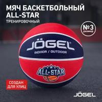 Мяч баскетбольный Jögel Streets All-star №3 (3)